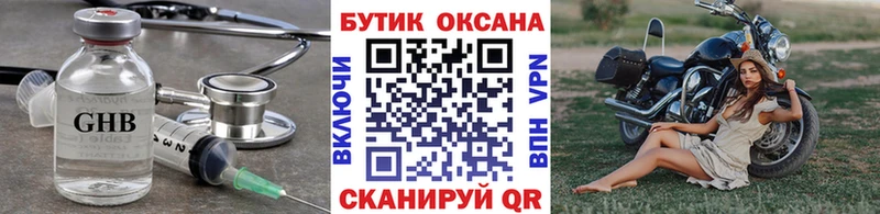 omg   Петровск  БУТИРАТ оксибутират 