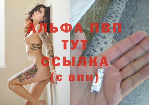 ALPHA PVP Баксан