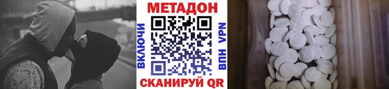 Метадон methadone  купить наркотики сайты  Петровск 