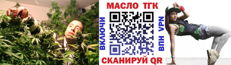 ТГК гашишное масло  где купить   Петровск 